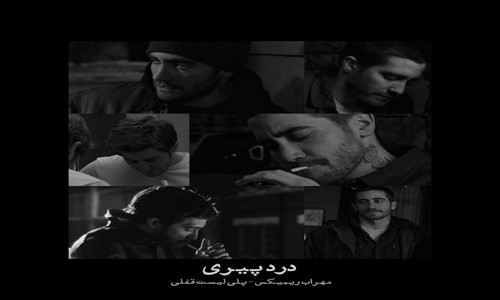 احمد آزادی تتلو سورنا خلوت درد پیری